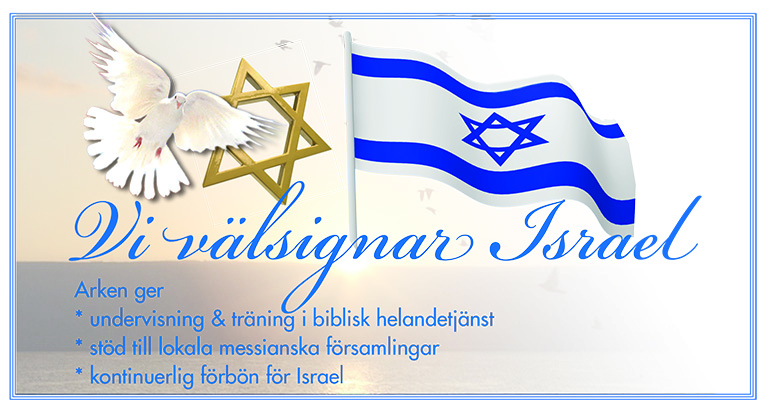 israel-2017-version-2